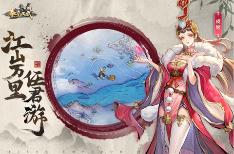 秦皇汉武[图1]