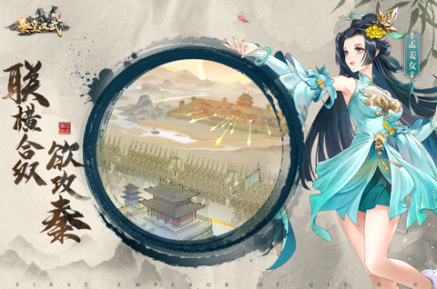 秦皇汉武[图2]
