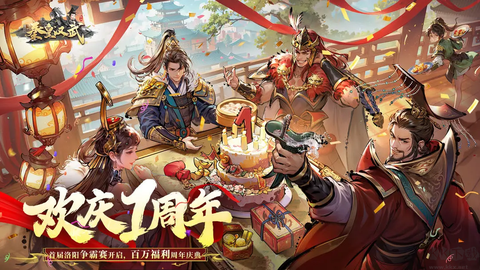 秦皇汉武图1