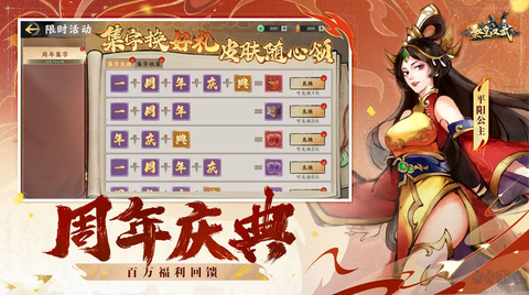 秦皇汉武图2