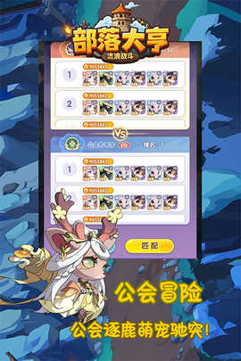 部落大亨图1