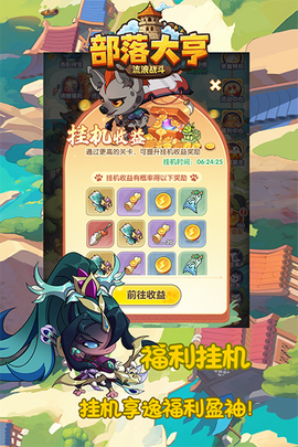 部落大亨图3