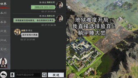 率土之滨挑衅有什么用[图2]