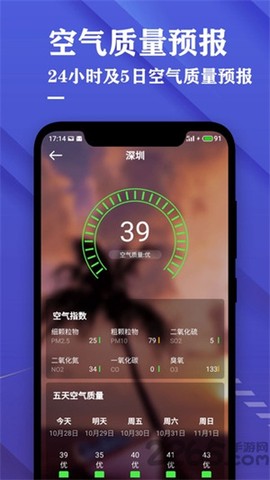 日历天气预报图2