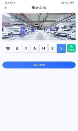 凡贞智慧停车[图1]