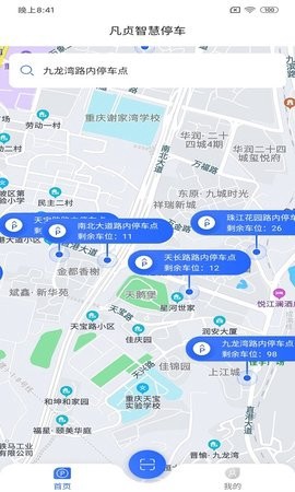 凡贞智慧停车图1