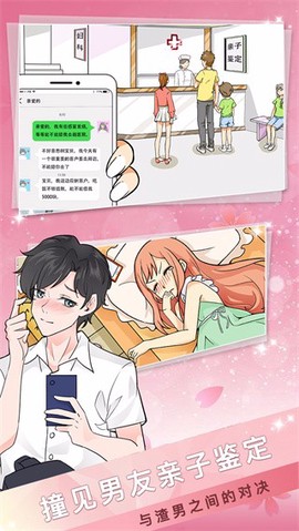 海王模拟器[图2]