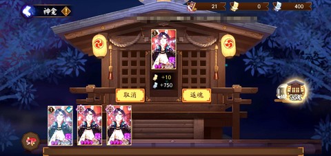 阴阳师金御礼怎么获得[图2]