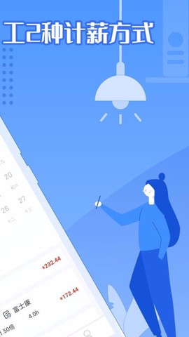 日历记加班图2