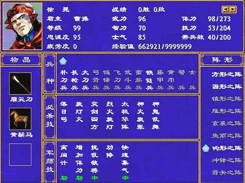 三国群英传荥阳怎么走[图1]