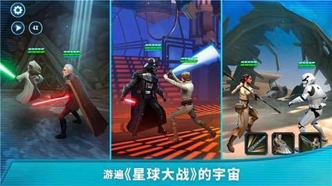 星球大战银河英雄传手游[图2]