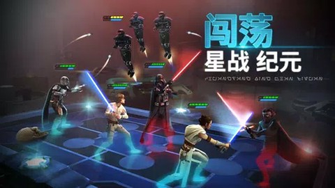 星球大战银河英雄传手游图1