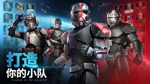 星球大战银河英雄传手游图2