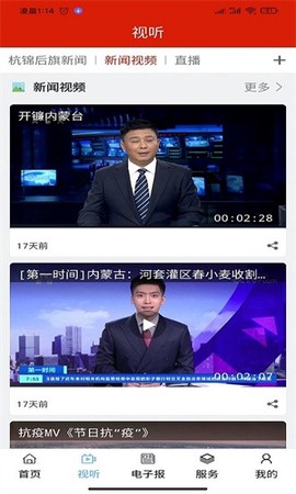 杭后融媒图1