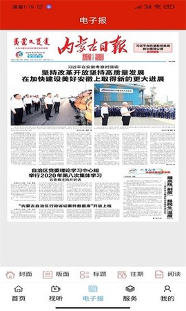 杭后融媒图2