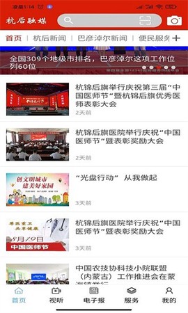 杭后融媒图3