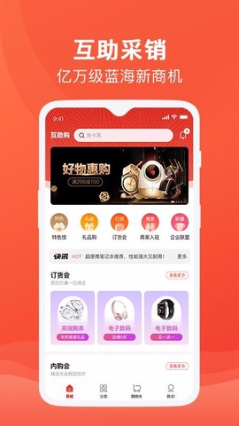 互助购图3