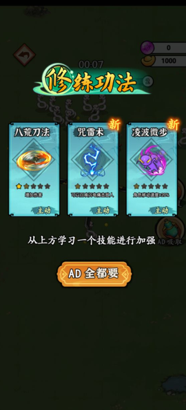 超爽疯狂进化图2