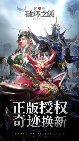 代号：破坏之剑[图1]