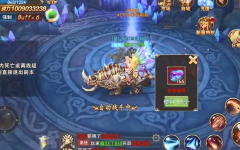 永恒纪元圣杯怎么得[图1]