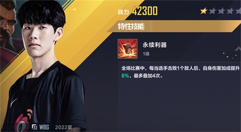 英雄联盟电竞经理云游[图1]