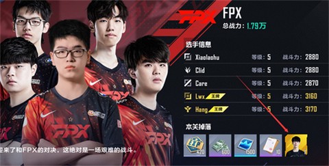 英雄联盟电竞经理云游[图2]