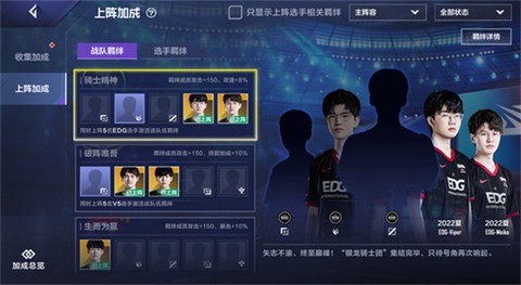 英雄联盟电竞经理云游[图3]
