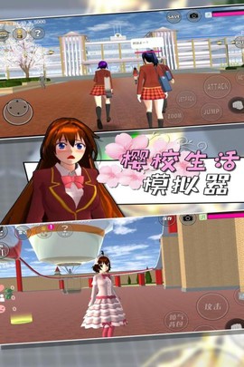 樱校生活模拟器图3
