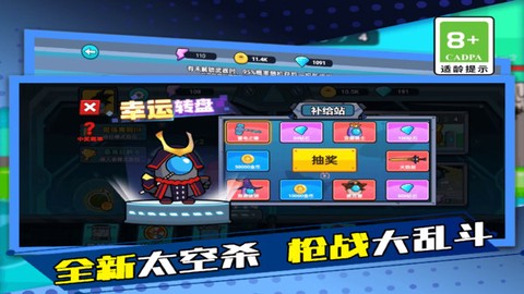 太空杀乱斗模拟器[图2]