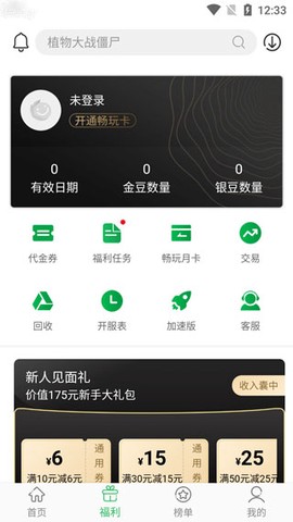 百分网游乐盒子[图3]