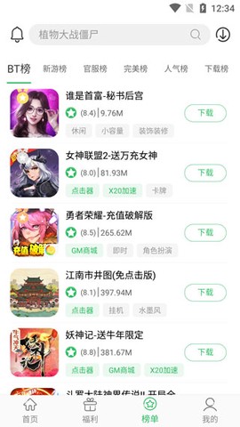 百分网游乐盒子[图4]
