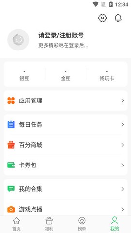 百分网游乐盒子[图5]