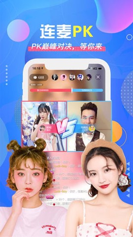 达人直播图1