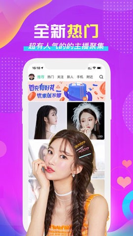 达人直播图2