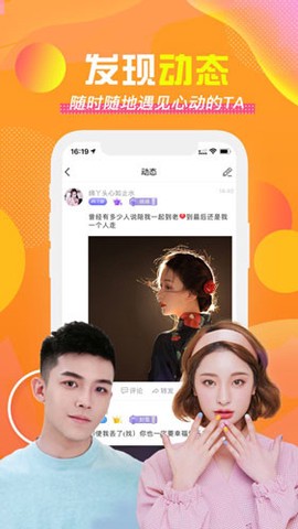 达人直播图3