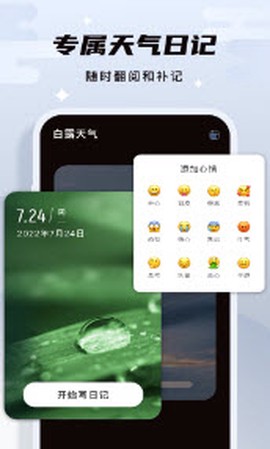 此时天气图3