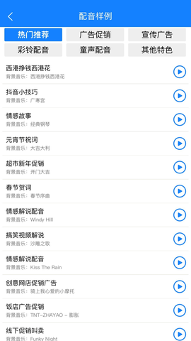 九锤配音[图2]