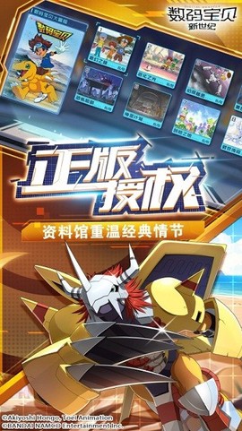 数码宝贝新世纪[图1]