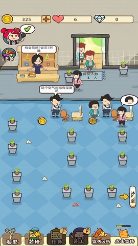 开间理发店手游图2