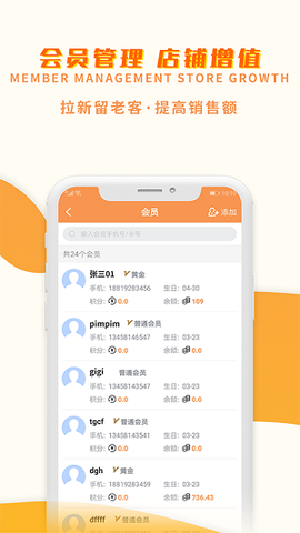 巢管家图1