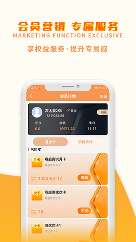 巢管家图2
