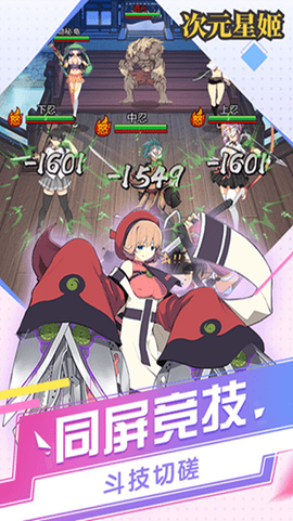 次元星姬图1