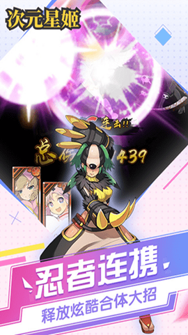次元星姬图2