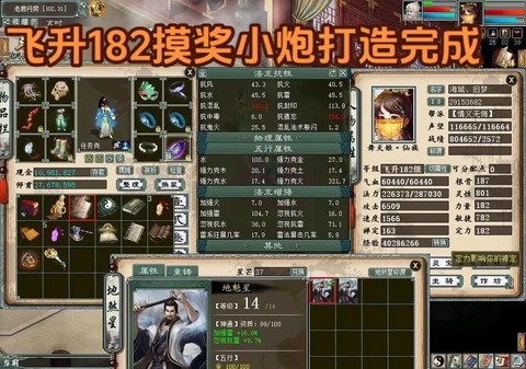 大话西游2成就什么价