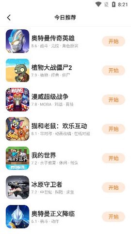 蚂蚁游戏[图2]