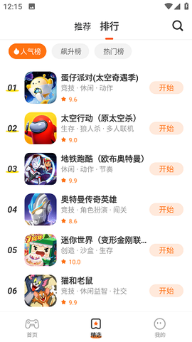 蚂蚁游戏[图5]