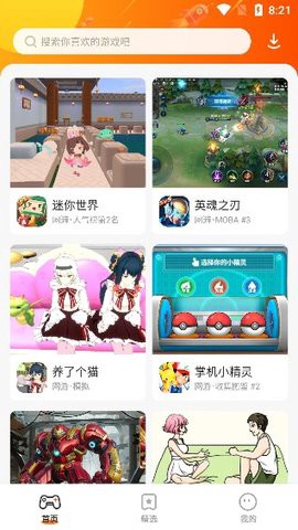 蚂蚁游戏[图6]