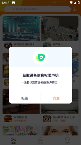 蚂蚁游戏图2