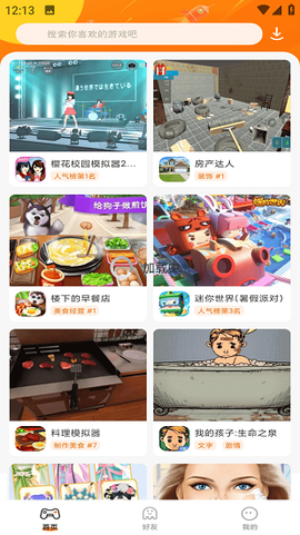 蚂蚁游戏图3