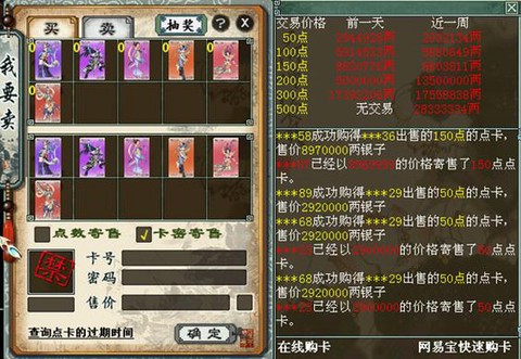 大话西游2点卡怎么算[图2]